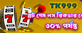 bd7c777login.com সাথে জিতুন বড়