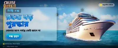 সেরা অনলাইন গেমিং অভিজ্ঞতা