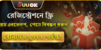 7c777 লাকি রেড এনভেলপ বোনাস অফার