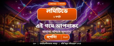 7c777 এর সাথে জিতুন বড়