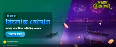 সেরা ক্যাসিনো গেম খেলুন