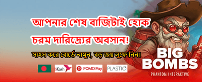 দ্রুত পেমেন্ট এবং নিরাপদ লেনদেন