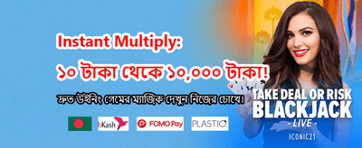 বিশাল বোনাস এবং পুরস্কার