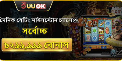 ভিআইপি সাপ্তাহিক ক্যাশব্যাক অফার promotion image